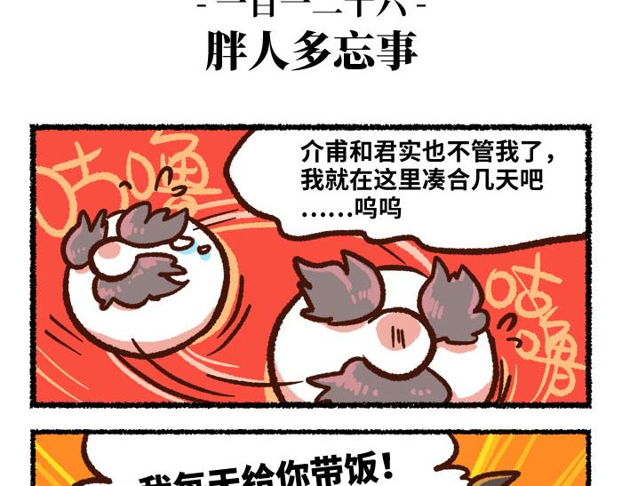 第二季 第3话 神之一手29
