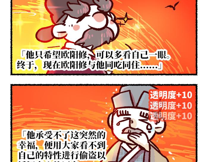 第二季 第6话 透明的...50