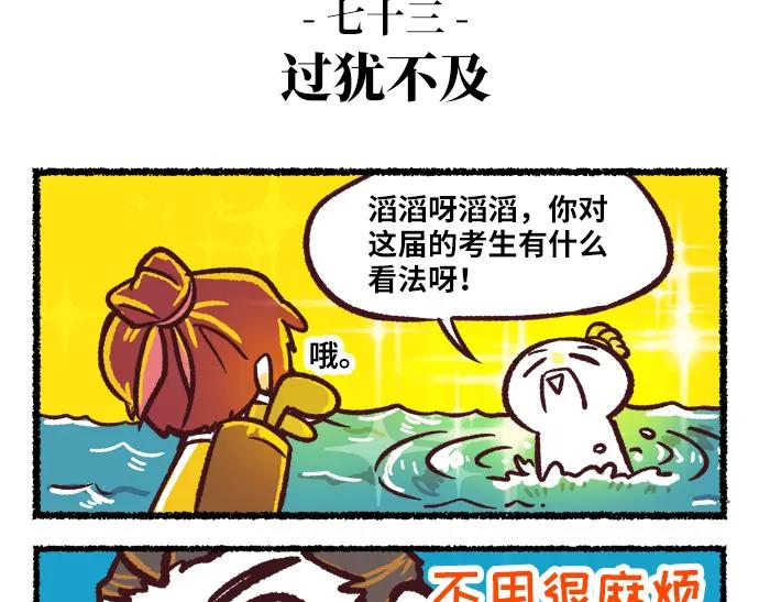 第8话 出题10