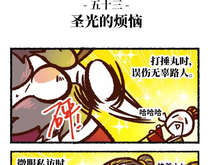 第6话 皇上10