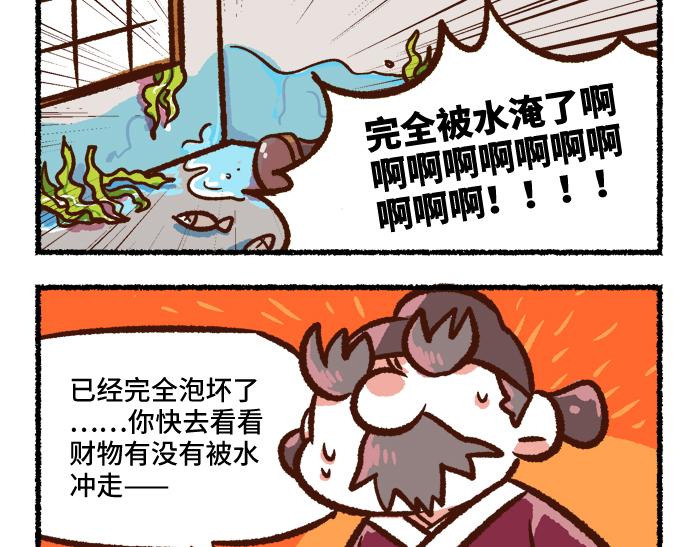 第二季 第1话 飓风营救48