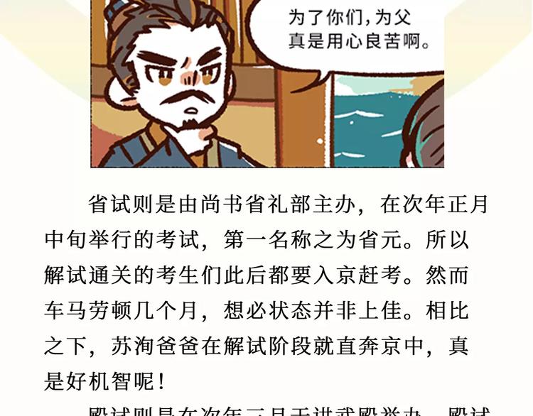 第1话 父子特工48