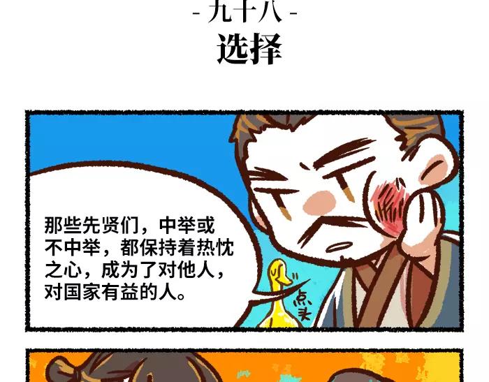 第10话 结束30
