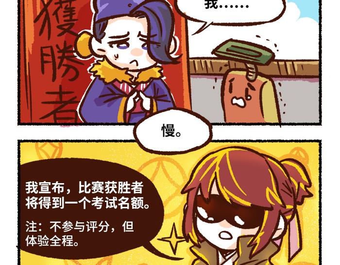 第二季 第9话 我也是美男15