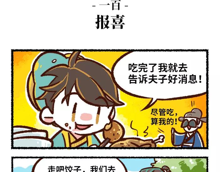 第10话 结束38