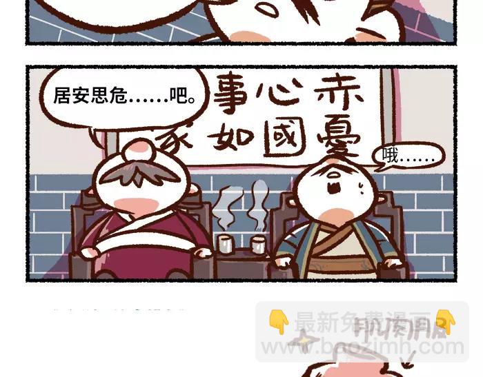 第2话 间谍20