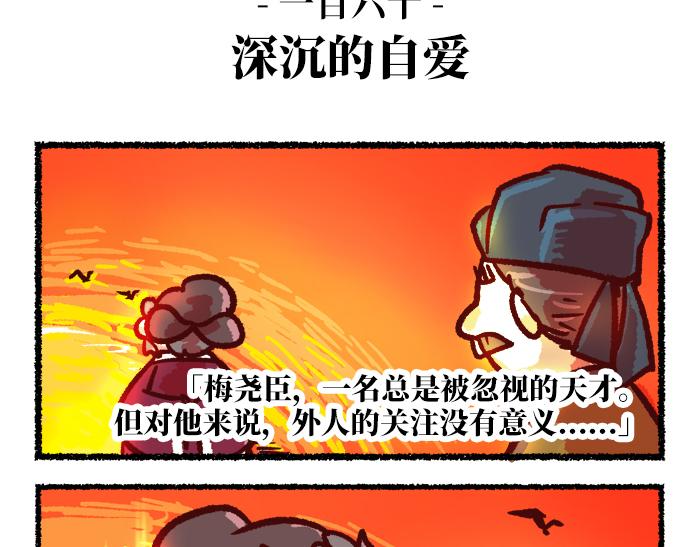 第二季 第6话 透明的...49