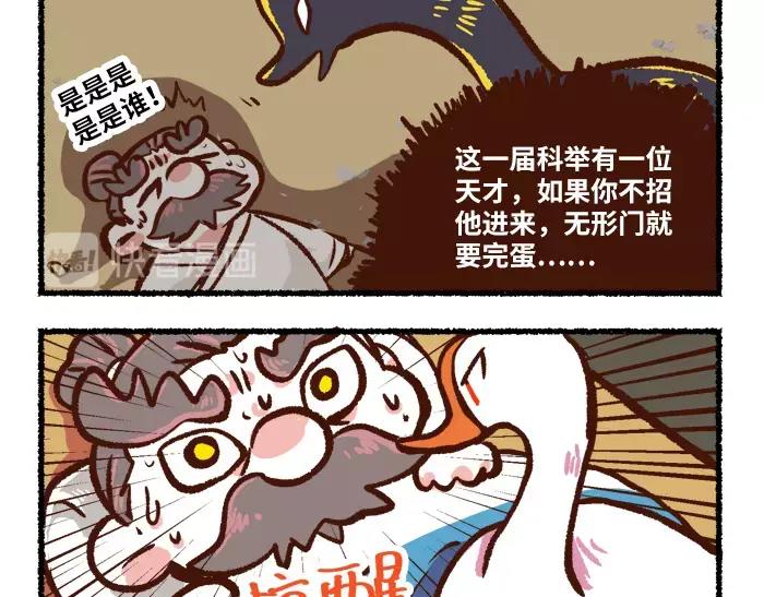 第4话 鹅11