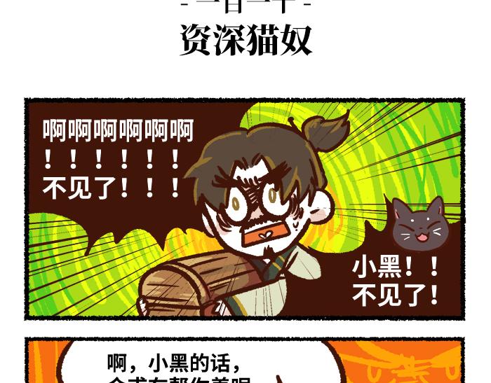 第二季 第1话 飓风营救52