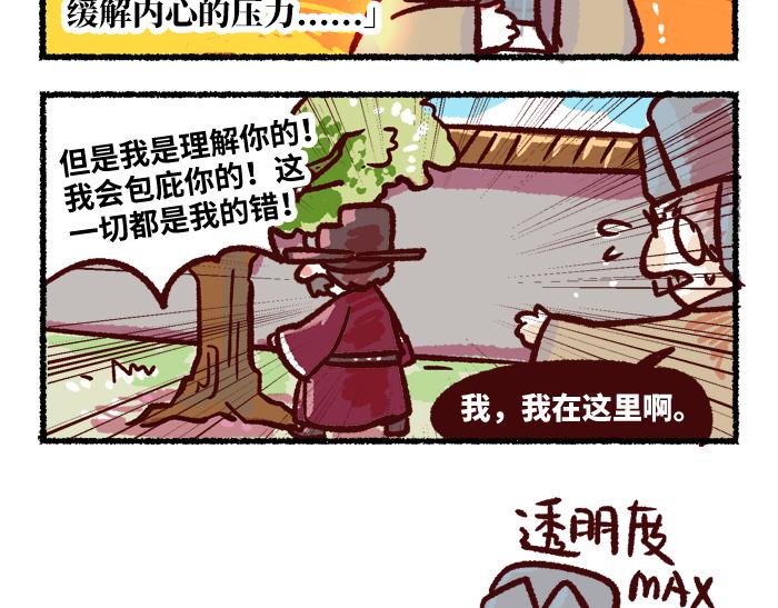 第二季 第6话 透明的...51