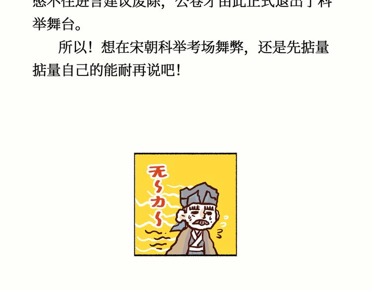 第二季 完结篇 升天59