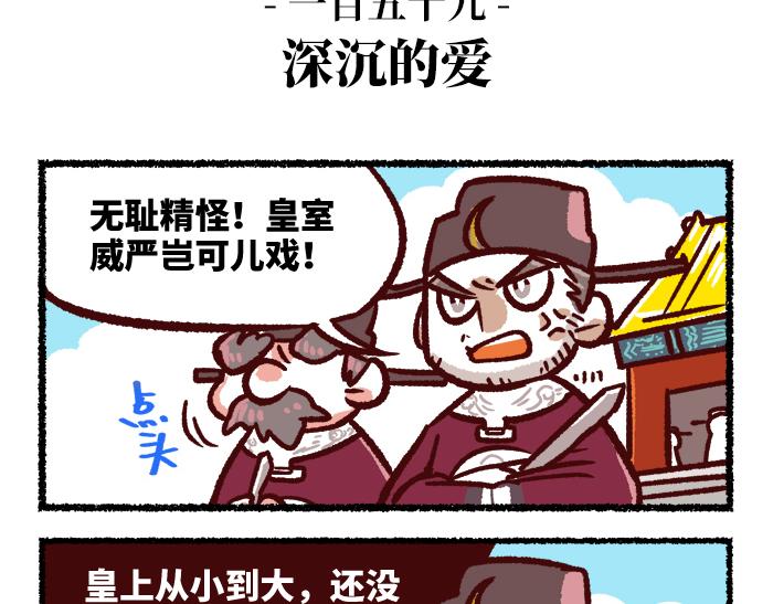 第二季 第6话 透明的...44