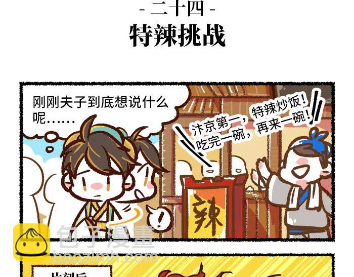 第3话 行动14