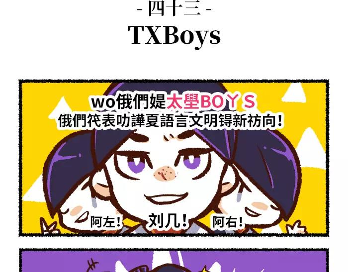 第5话 非主流10