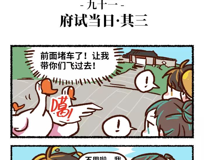 第10话 结束2