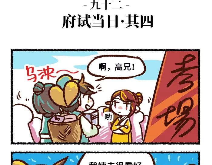 第10话 结束6