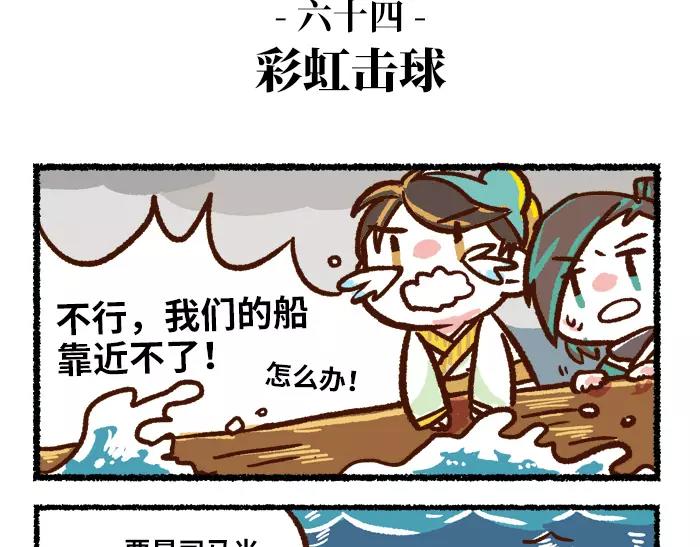 第7话 救灾14