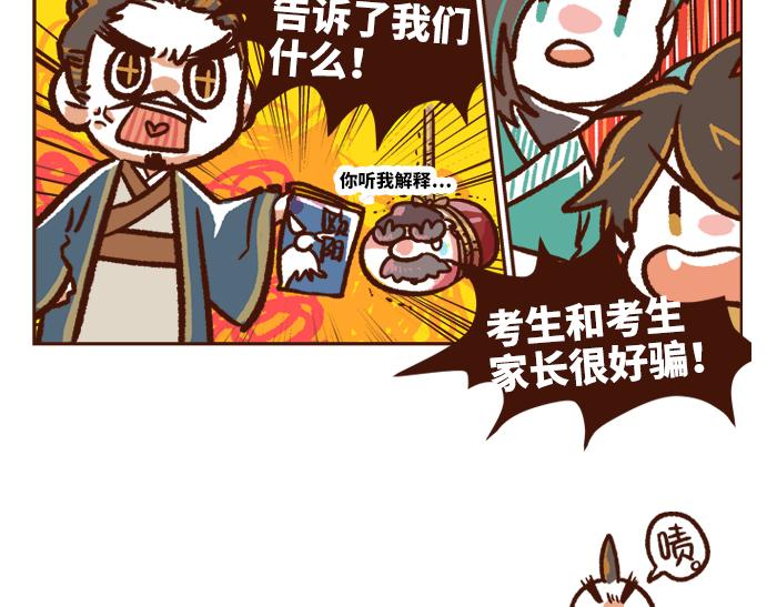 第二季 第1话 飓风营救1