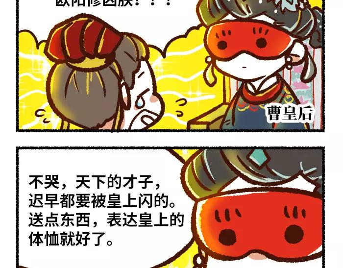 第6话 皇上15