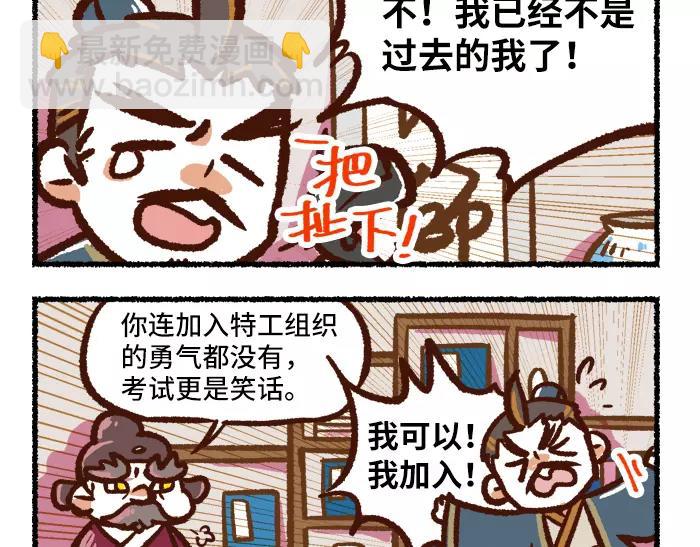 第2话 间谍3