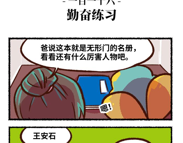 第二季 第2话 地位悬殊29