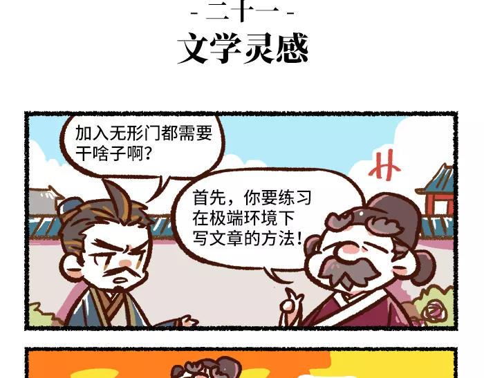 第3话 行动2
