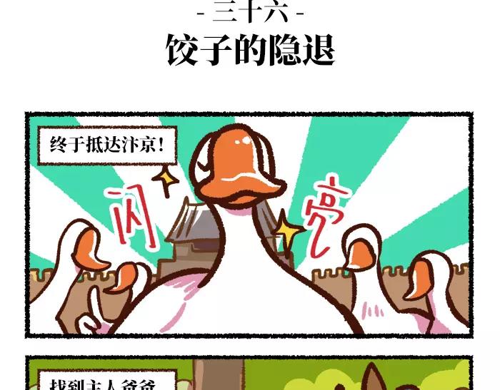 第4话 鹅22