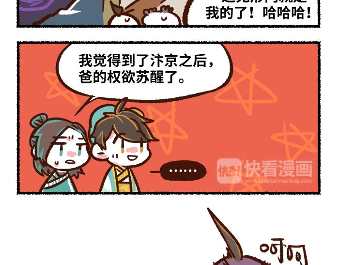 第二季 第1话 飓风营救34