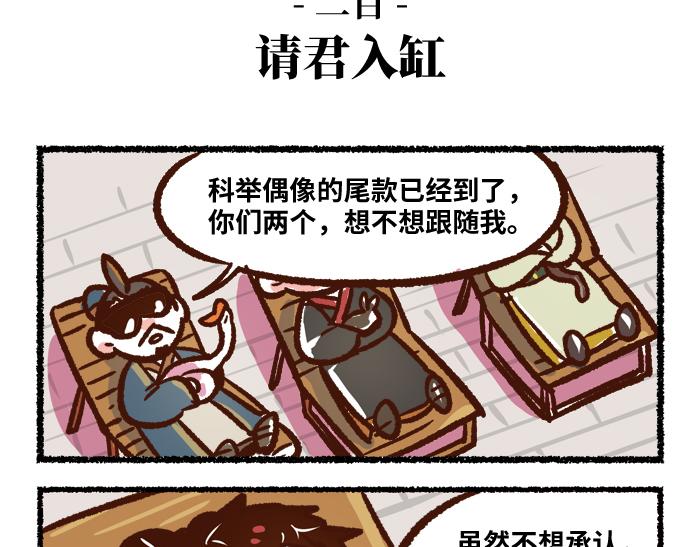 第二季 完结篇 升天49