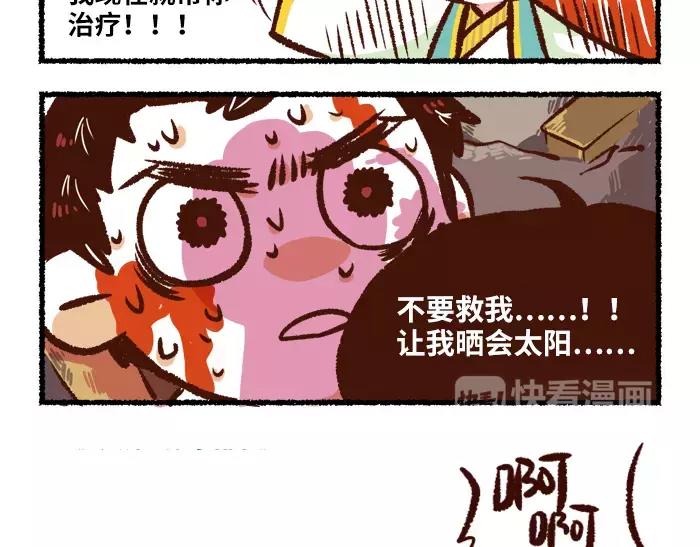 第4话 鹅28