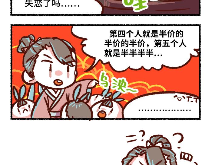 第二季 第4话 风月淡季11