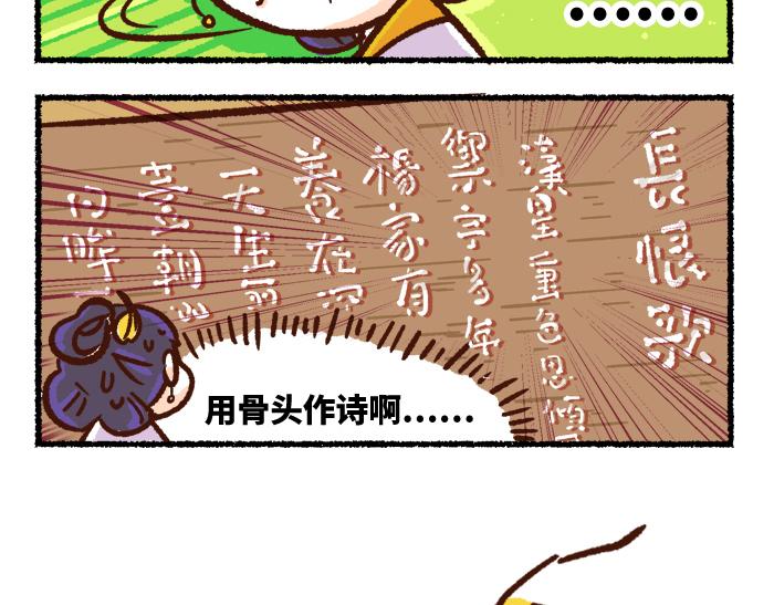 第二季 第6话 透明的...16