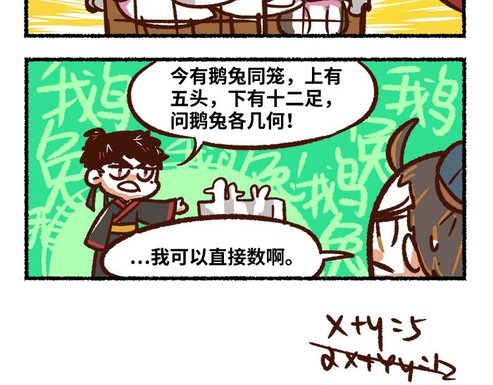 第二季 第5话 回归现实11