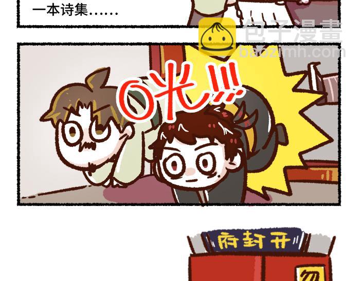 第二季 第7话 捕获无形魂6