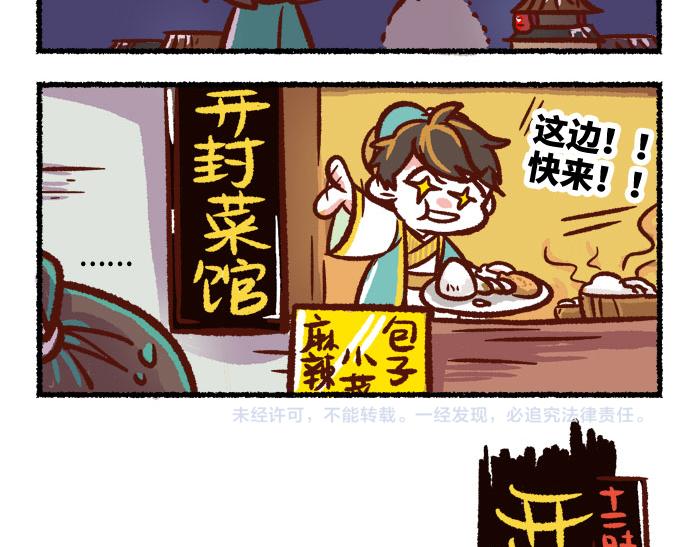 第二季 第3话 神之一手51