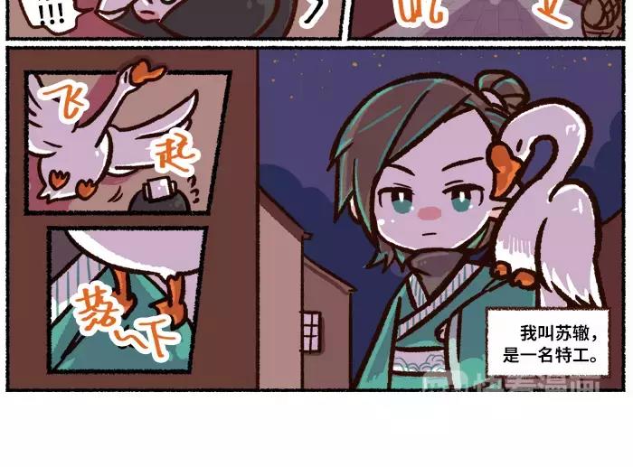 第1话 父子特工3