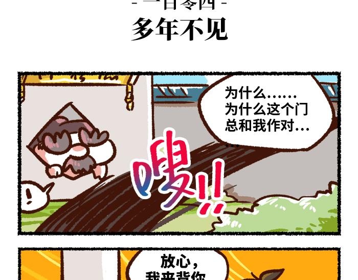 第二季 第1话 飓风营救22