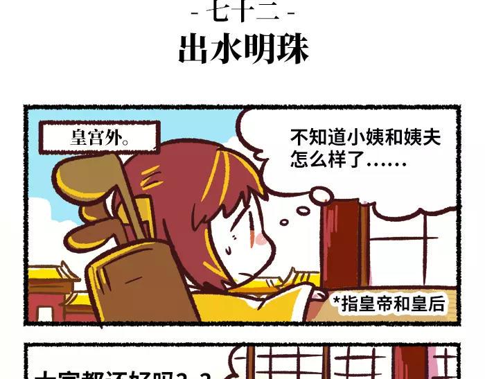 第8话 出题6