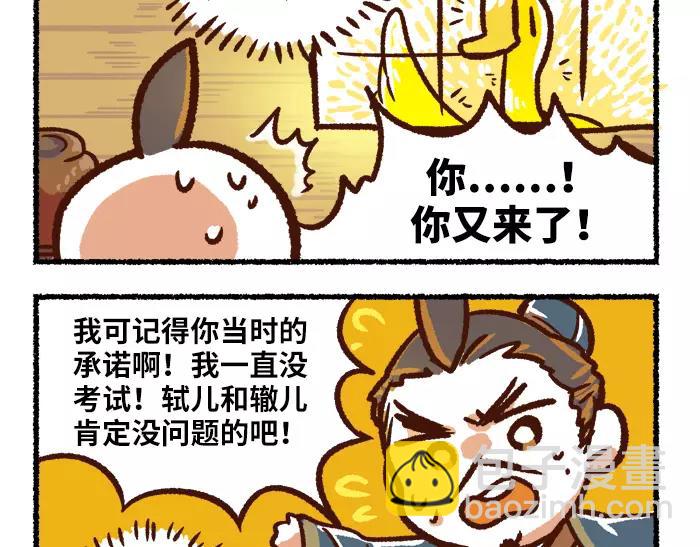 第10话 结束19