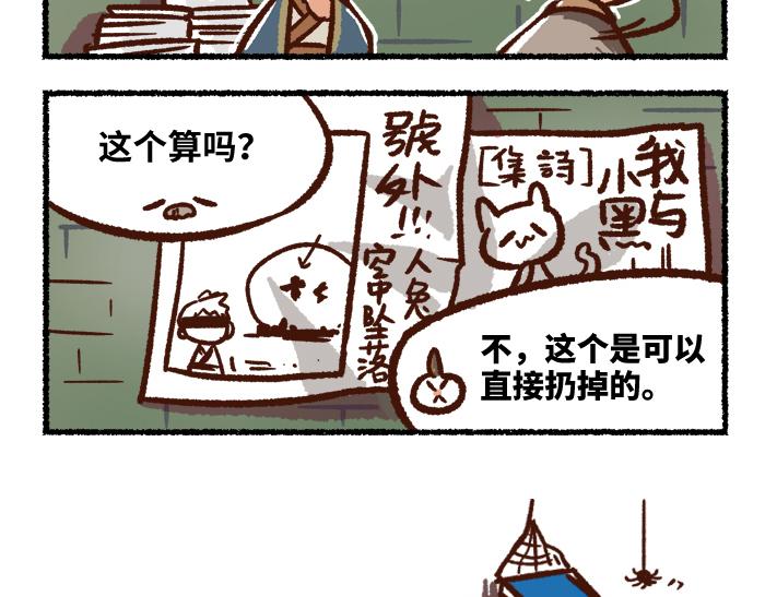 第二季 第7话 捕获无形魂11