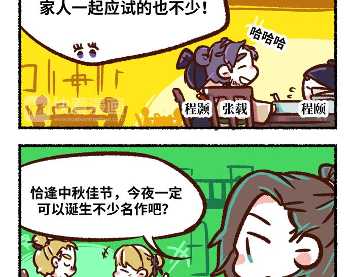 第二季 第4话 风月淡季20