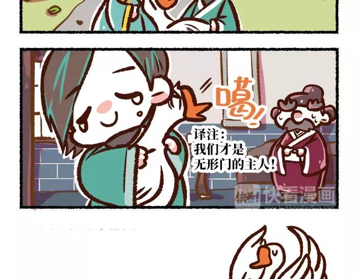第4话 鹅16