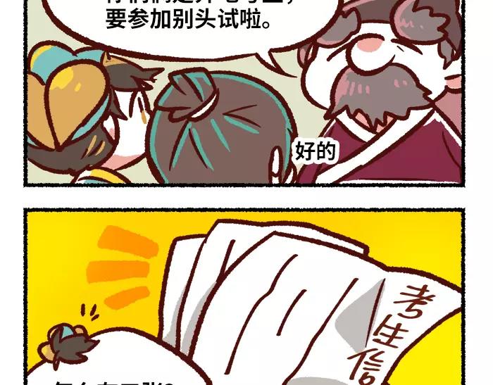 第8话 出题27