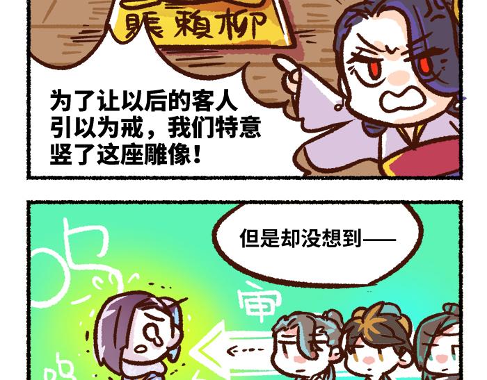 第二季 第8话 选拔赛10