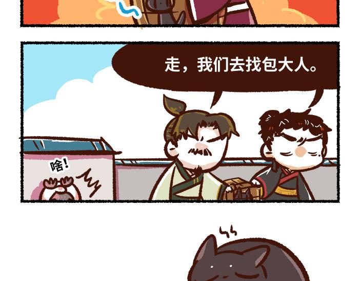 第二季 第2话 地位悬殊36