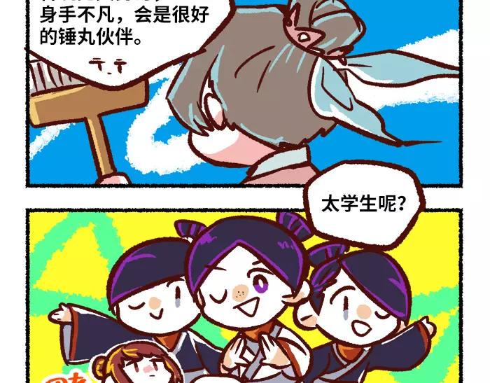 第8话 出题15
