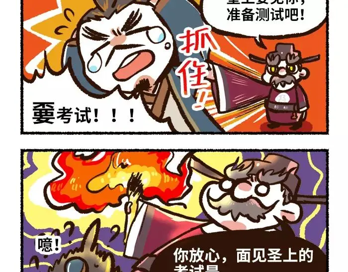 第6话 皇上7