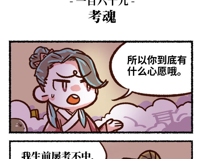 第二季 第7话 捕获无形魂44
