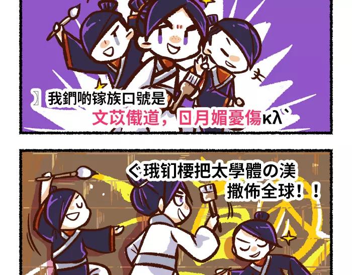 第5话 非主流11