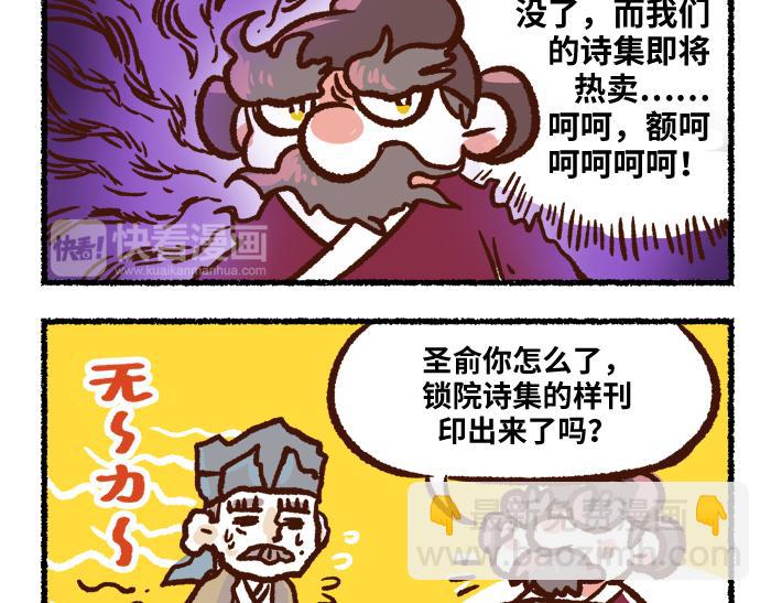 第二季 完结篇 升天45